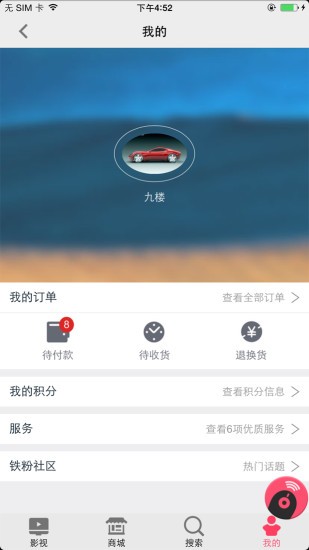 tcl电视遥控器 