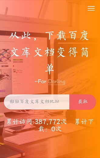 嗨文库