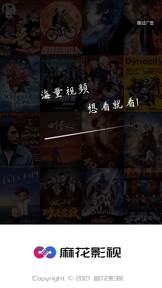 麻花影院APP 安卓版2022官方版下载(麻花影院下载2022)