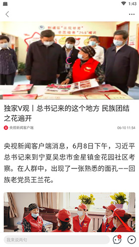 上游新闻怎么点赞2