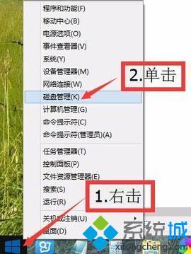 win8怎么分区(win8磁盘分区的步骤)