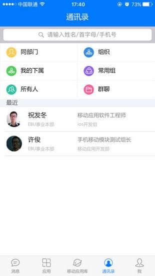 e-mobile安卓手机版下载