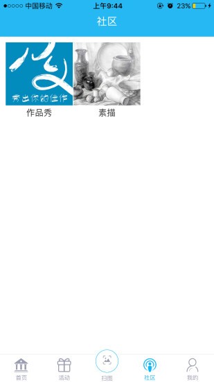 新华美育 