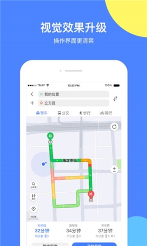 腾讯地图手机版宣传图1