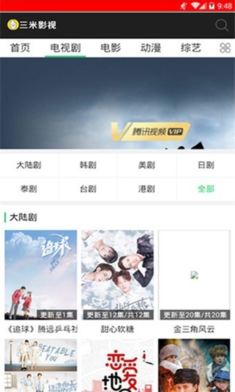 三米影视网 安卓版v2022.4下载(三米影视APP下载)