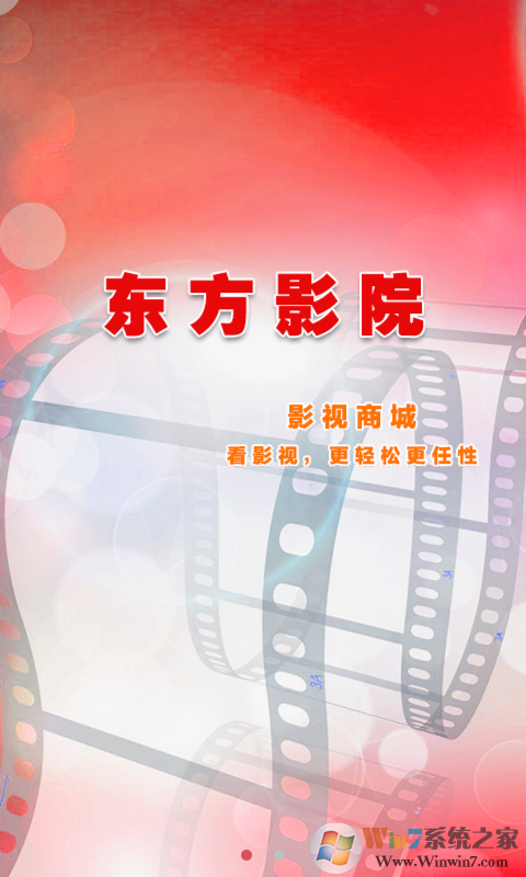 东方电影院
