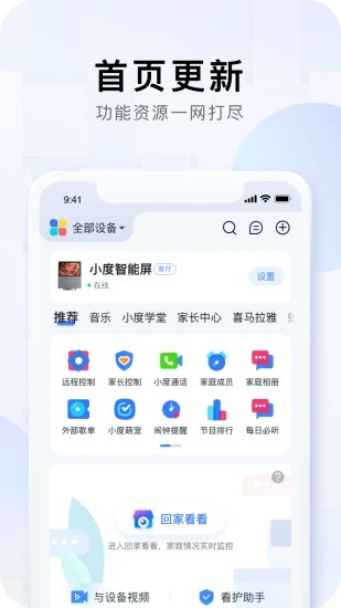 小度小度手机版 V4.12.0.3安卓版下载(小度APP安卓版下载)