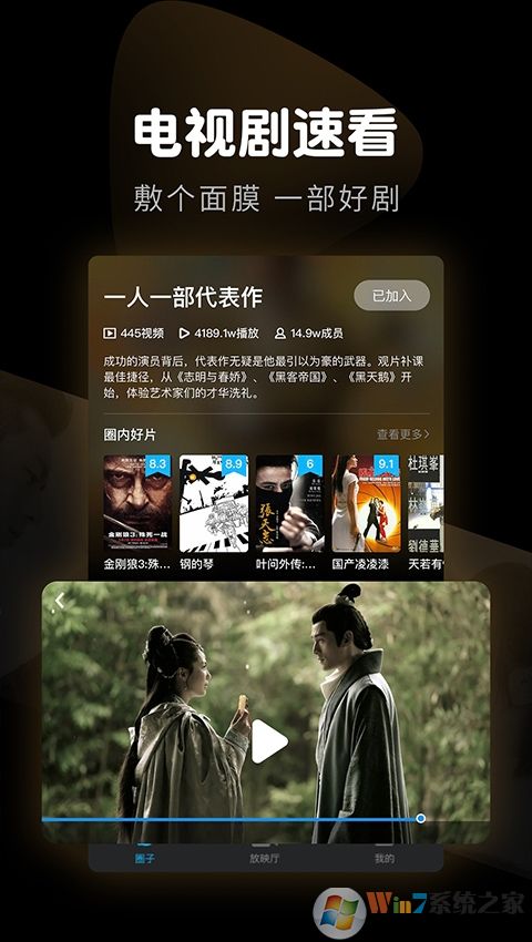 迅雷看看播放器手机版 v8.2.5安卓版下载(迅雷看看安卓下载)