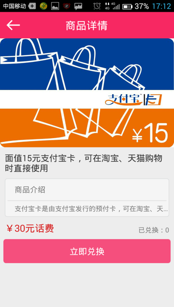 易话费 安卓版v1.3.19下载(易话费APP下载)