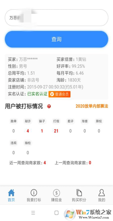 宏海网络查询工具 