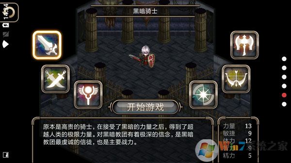 艾诺迪亚4破解版