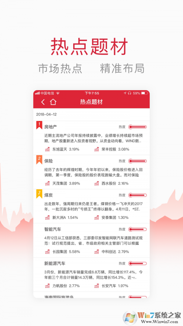 万得股票app安卓最新版下载(万得股票下载)