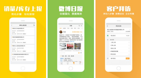 外勤365破解版(含破解签到方法)下载(外勤365下载)