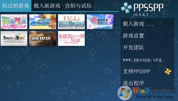 psp模拟器