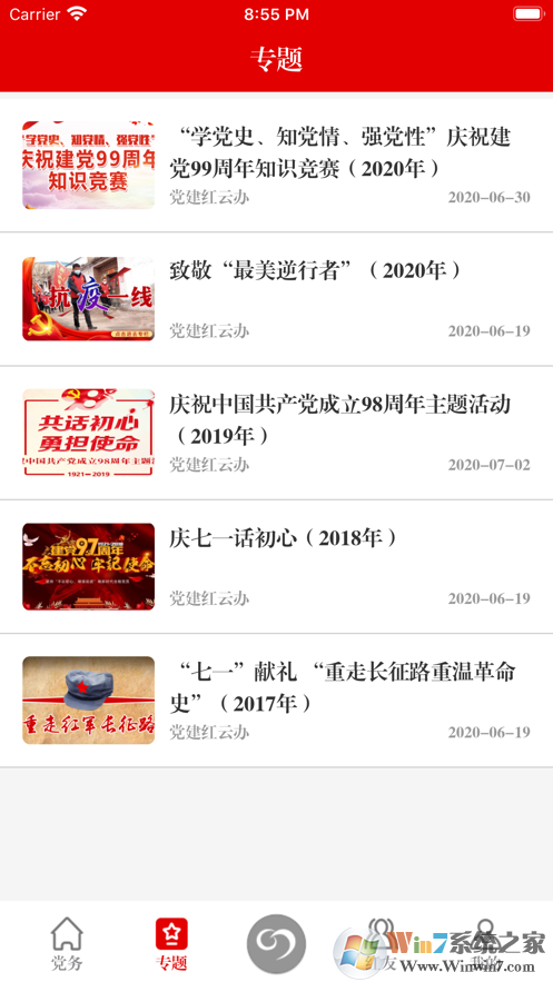筑红云(党建学习) 