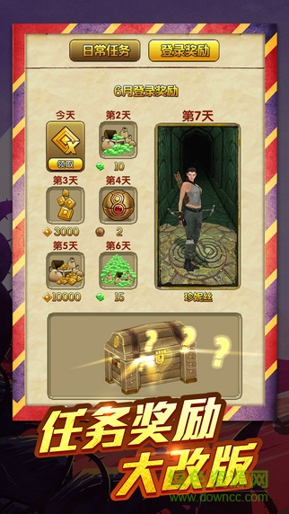 神庙逃亡4破解版