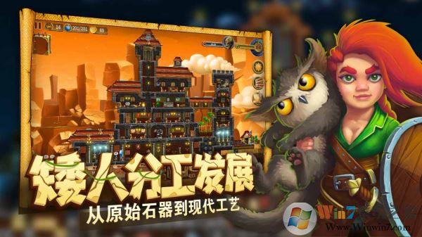 打造世界手游