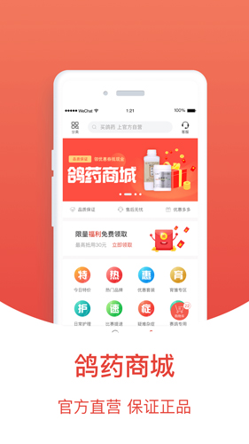 搜鸽天下 安卓版v2.2.25下载(搜鸽天下一查信鸽成绩APP下载)