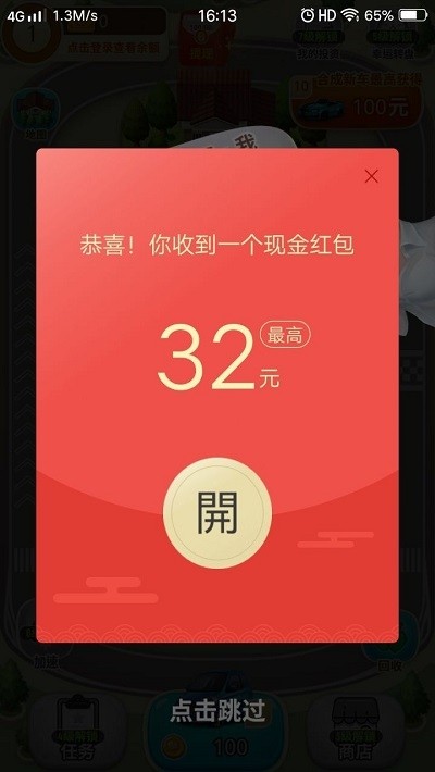 亿万人生红包版 安卓版V1.5.0下载(亿万人生赚钱软件)