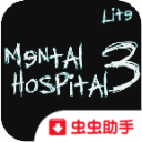 精神病院3中文版 v1.01.02完整版下载(精神病院3最新版下载)