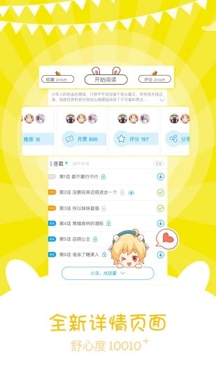 风炫漫画app下载