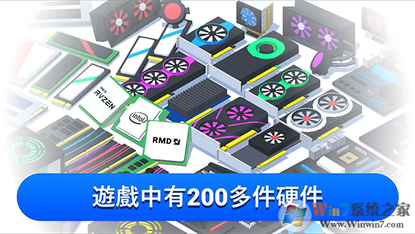 装机模拟器