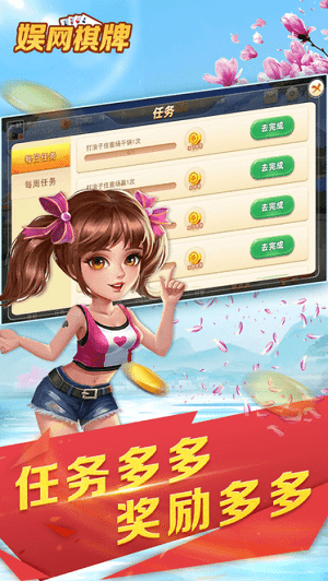 娱网游戏APP