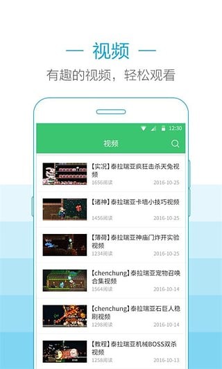 4399泰拉瑞亚助手下载