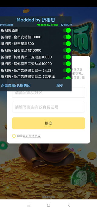 翡翠大师破解版