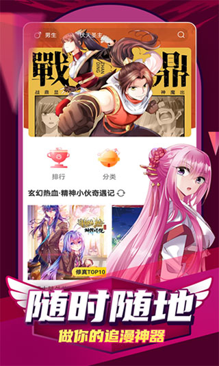 凯漫画APP下载