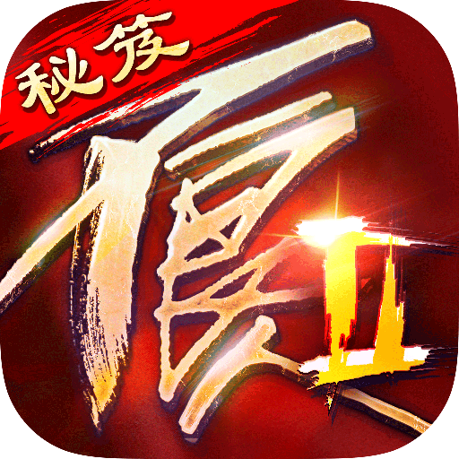 不良人2九游版 V9.0.77611安卓版下载(不良人2手游下载)