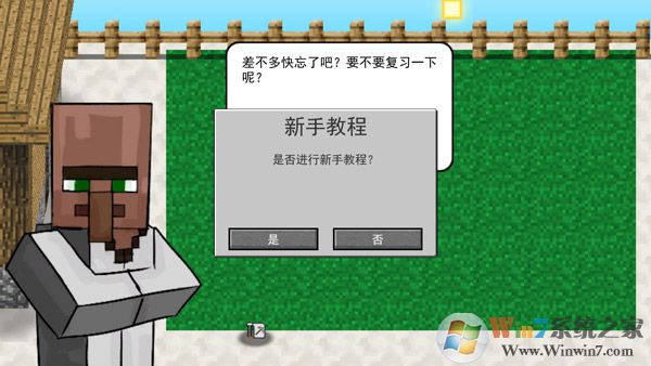 我的世界大战僵尸2最新版