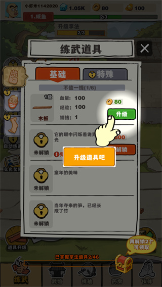 劈山大师破解版