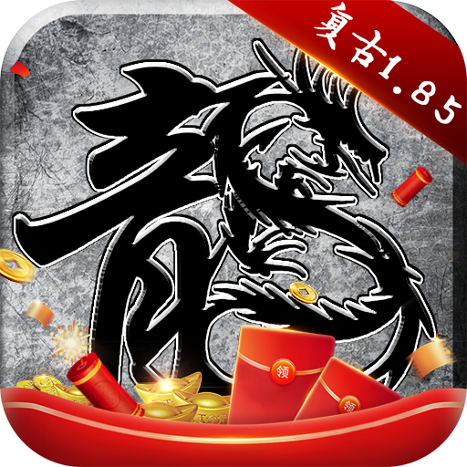 原始传奇手游官方版 v1.6.806安卓版下载(正版原始传奇官网下载)