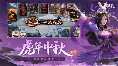 三国杀手机版