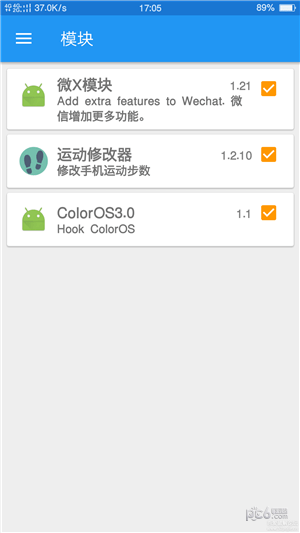 微x模块WeXposed V2022最新版下载(微x模块下载)