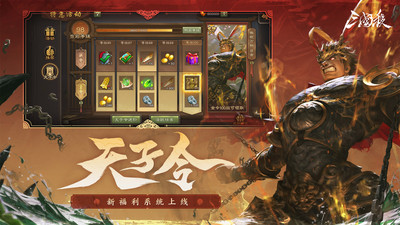 三国杀手机版