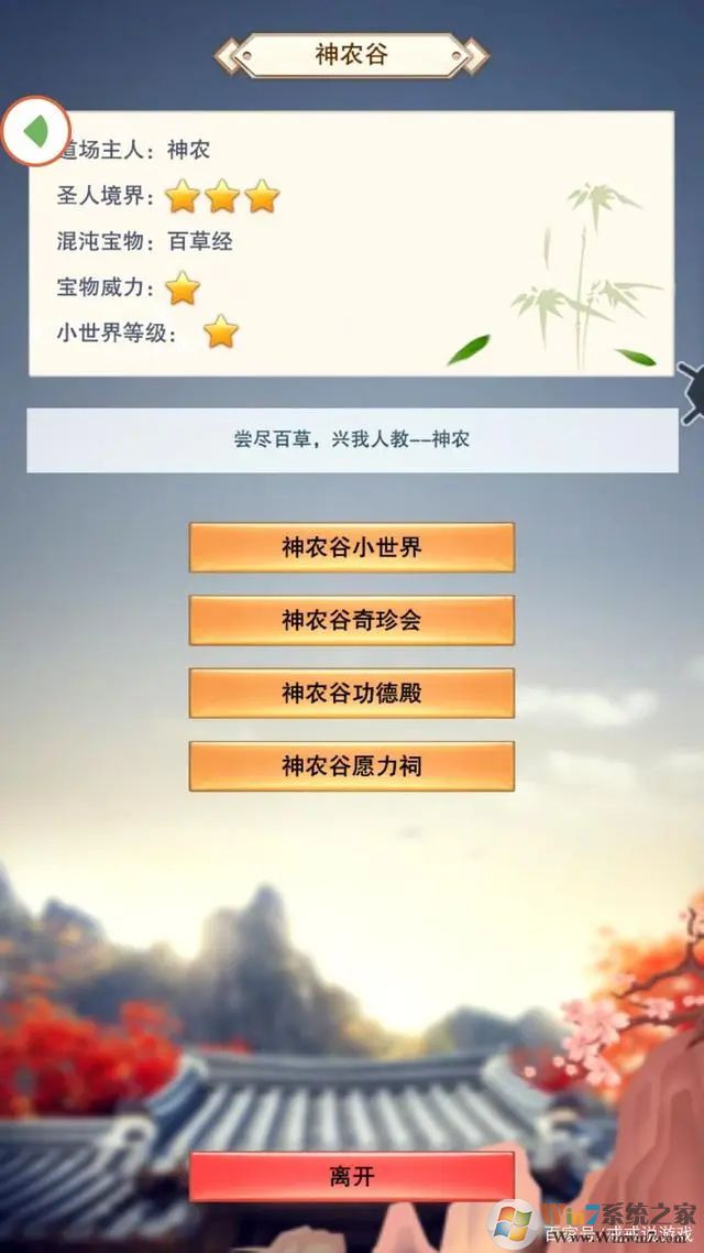 想不想修真破解版无限修为无限灵石