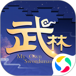 武林外传手游正版 v2022最新版下载(武林外传游戏手机版下载)