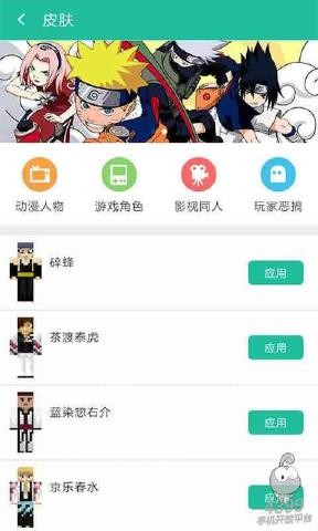 4399我的世界助手  安卓版v2.2.0下载(4399我的世界助手官方下载)