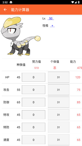 口袋妖怪图鉴最新版