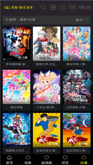 蜜蜂影视无广告纯净版 v3.1.6安卓版下载(蜜蜂影视APP下载)
