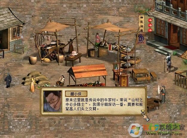 金庸群侠传4破解版(无敌加强版)下载(金庸群侠传4下载)