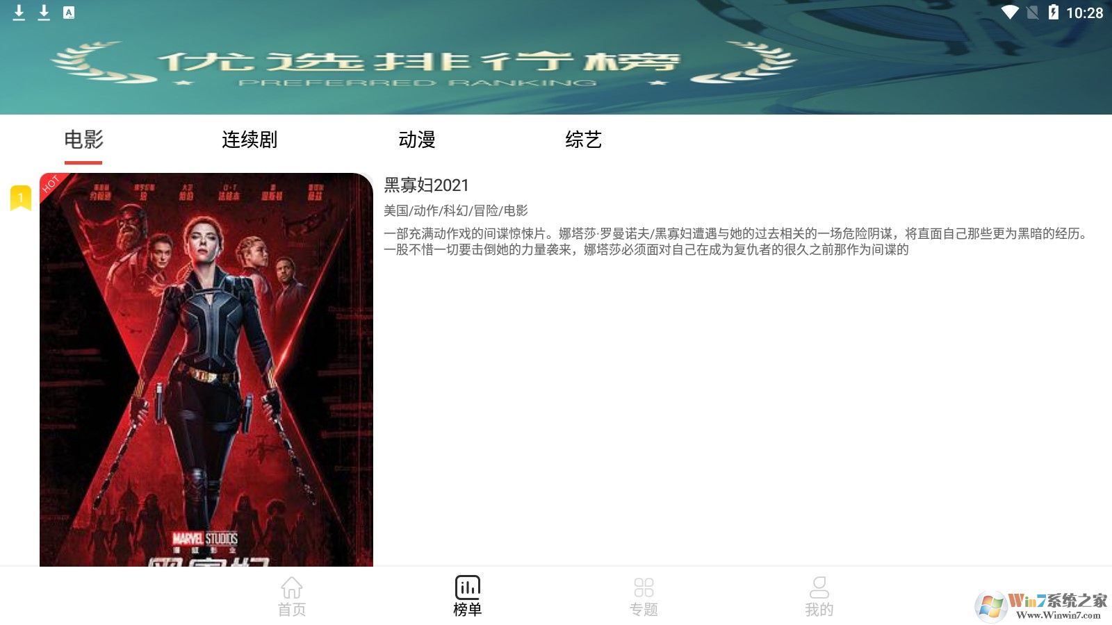 盒子影视APP在线精品 v2022安卓最新版下载(盒子影视下载)