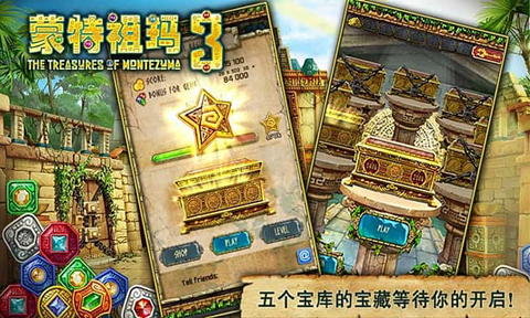 蒙特祖玛的宝藏3内购破解版 V1.1.0 安卓版