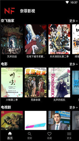 奈菲影视在线观看