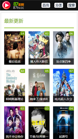 87影视最新版免费 v1.3.0安卓版下载(87影视APP下载)