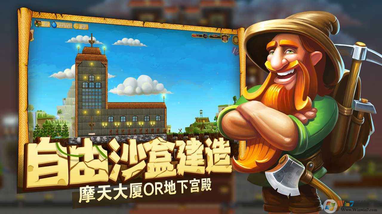 打造世界手游