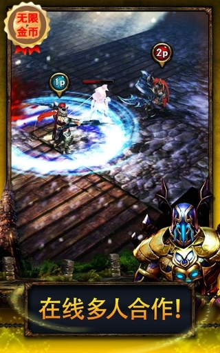 永恒战士2无双战神破解版
