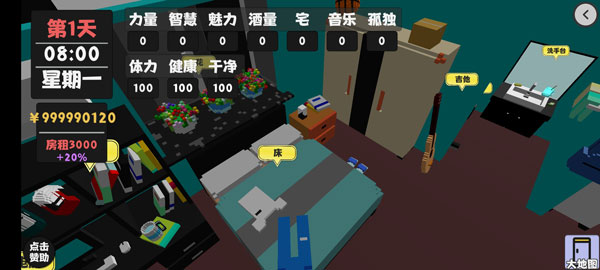 属性与生活最新版